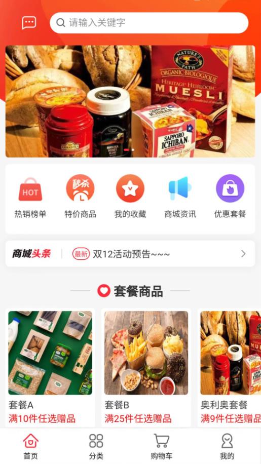 金瑞商城图1