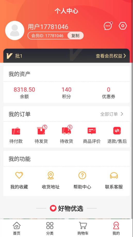 金瑞商城图4