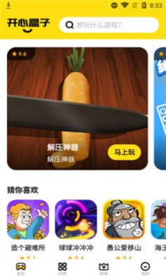 开心盒子免费版