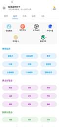 秘阁画质助手图4