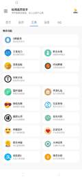 秘阁画质助手图1