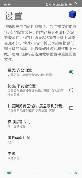 以太模拟器官方版图3