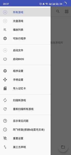 以太模拟器官方版图2
