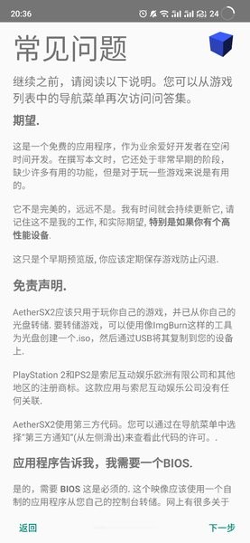 以太模拟器官方版图1