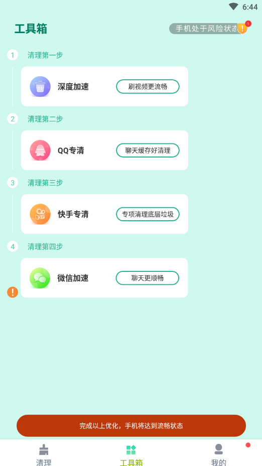 如新清理(2)