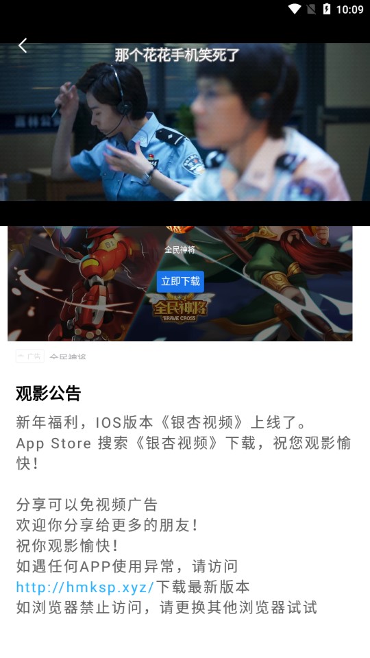 记迟到追剧免费版图3
