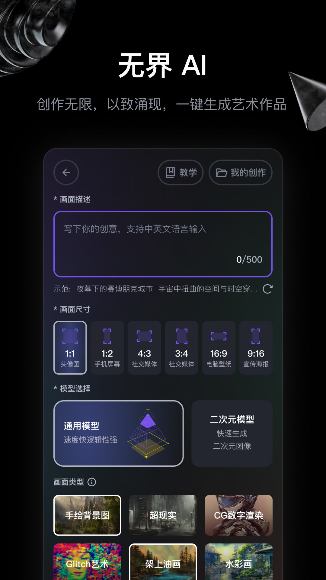 无界版图1