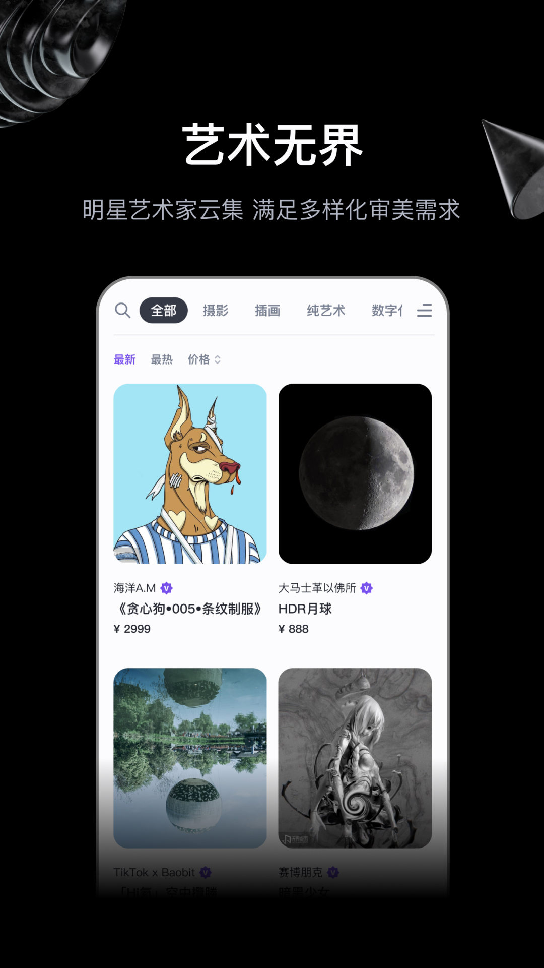 无界版图3