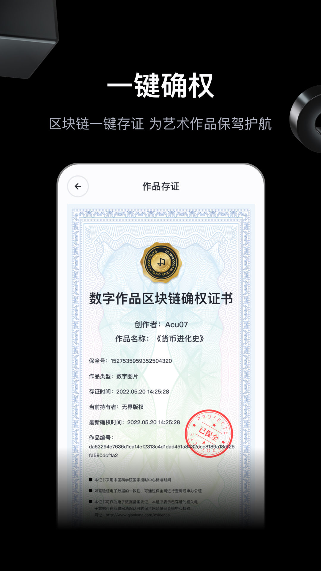 无界版图2
