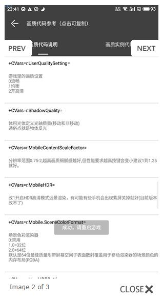 渣机画质助手图1