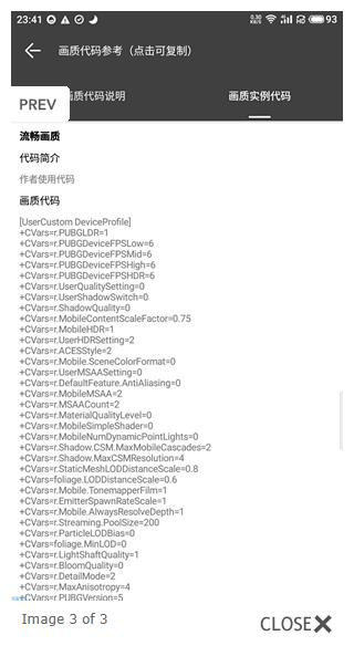 渣机画质助手图2