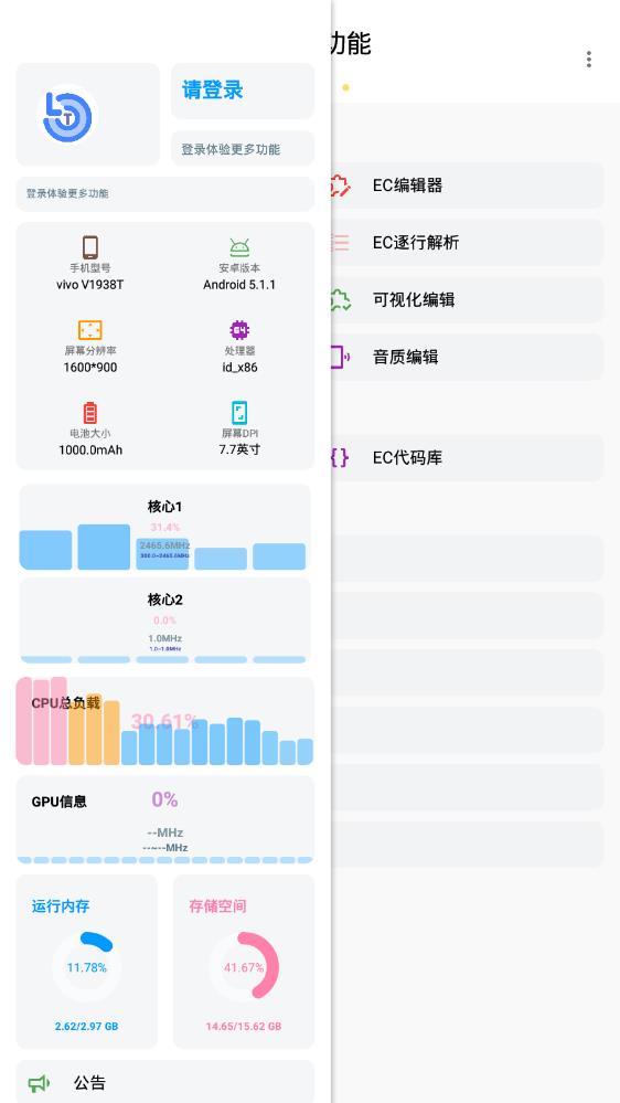 Lumnytool画质助手120帧版图3