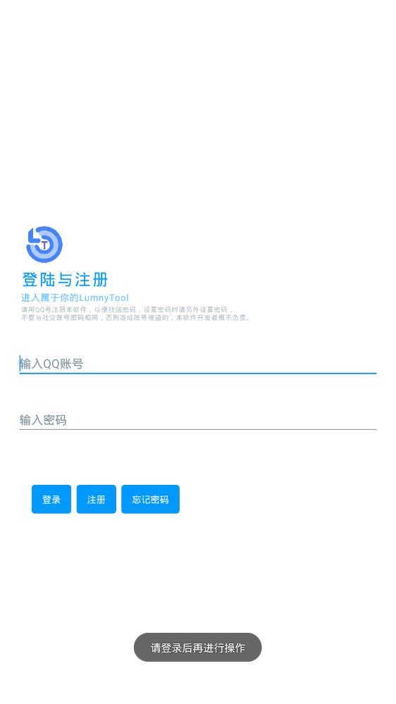 Lumnytool画质助手120帧版图4