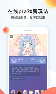 配音秀(4)