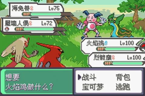 口袋妖怪究极绿宝石v虹之抹灭者图1