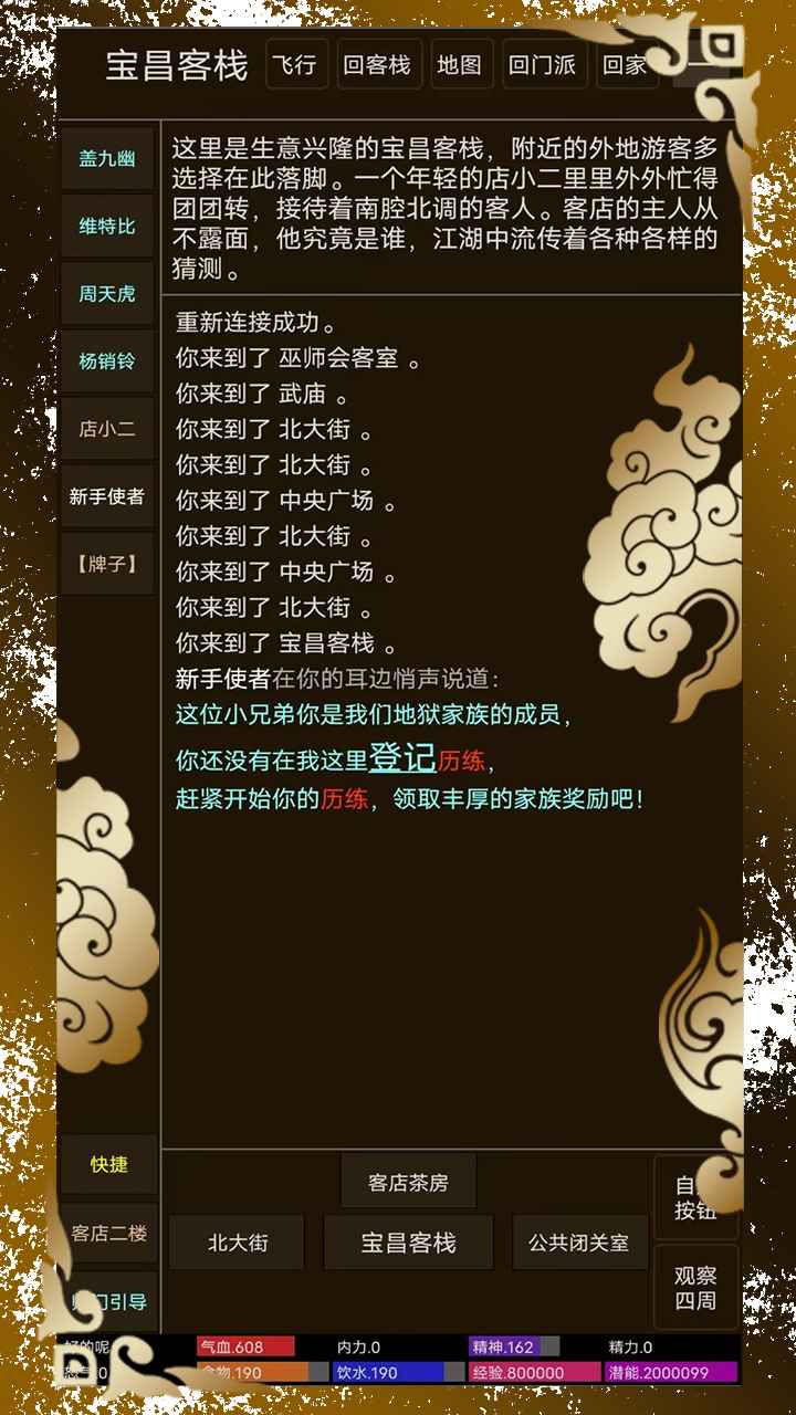纸中江湖无广告版图1