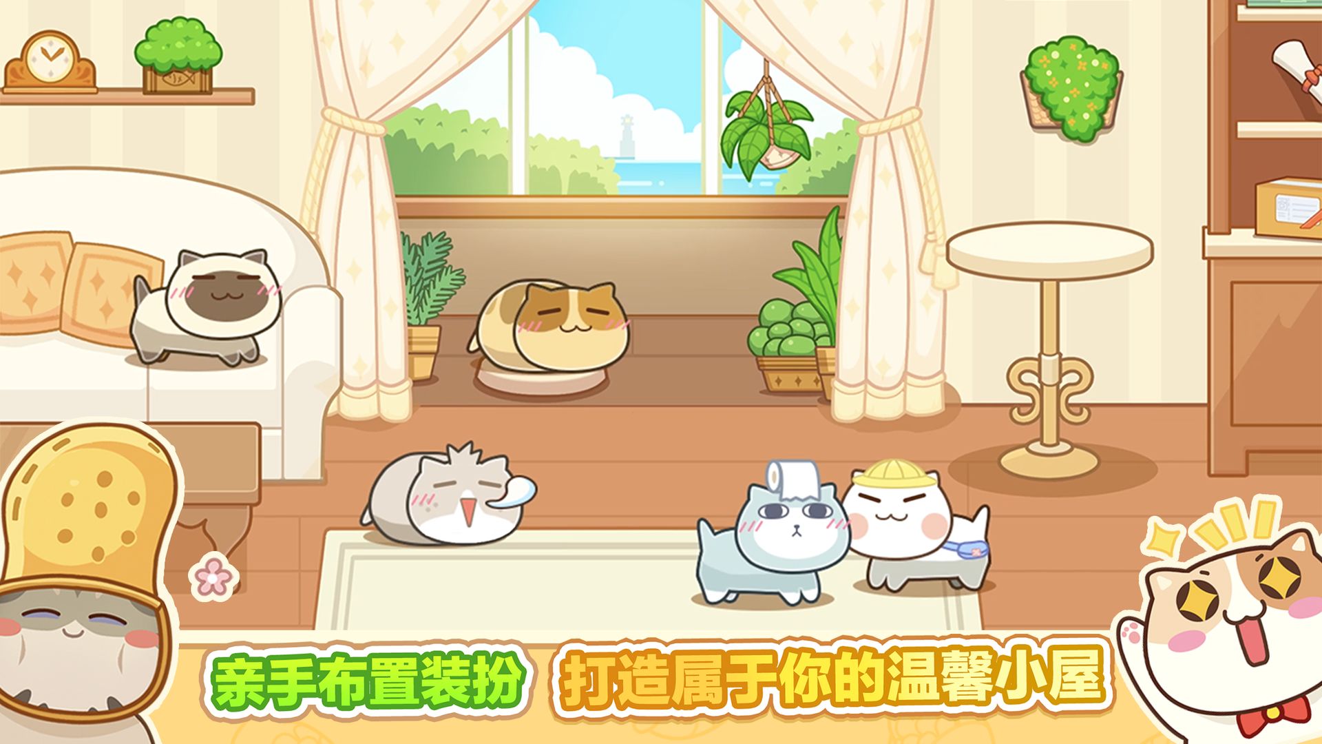 猫旅馆物语无广告版(1)