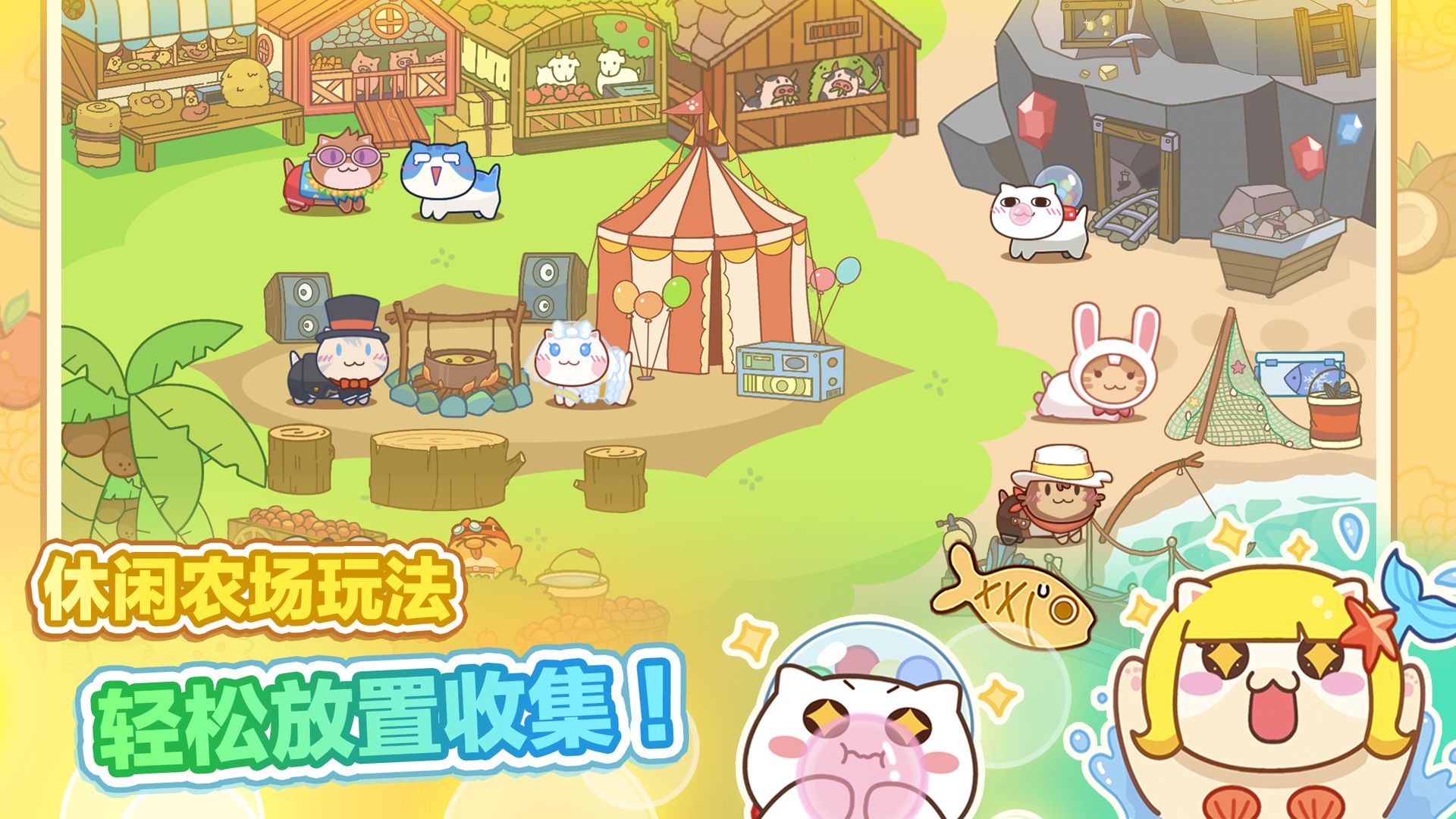 猫旅馆物语无广告版(4)