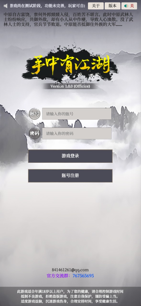 手中有江湖图1