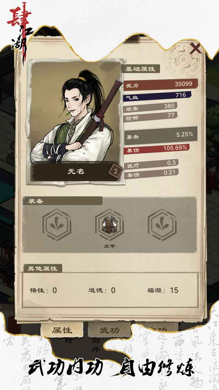 肆江湖最新版图2