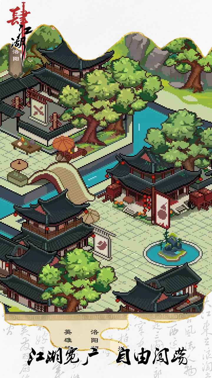 肆江湖最新版图4