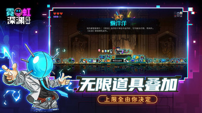 霓虹深渊：无限内购版截图4
