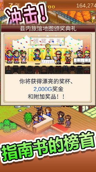 温泉物语图4