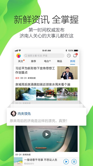叮咚FM电台图2