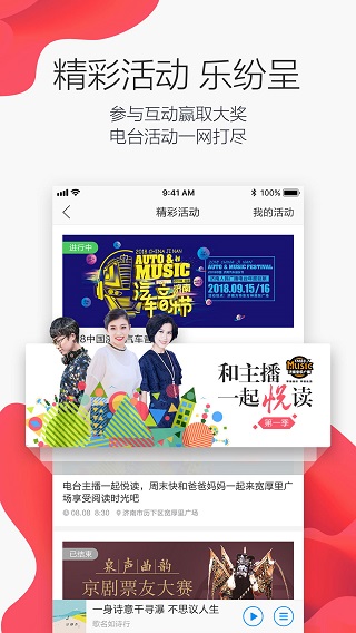 叮咚FM电台图1
