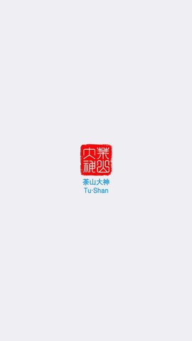 武侠魂(1)