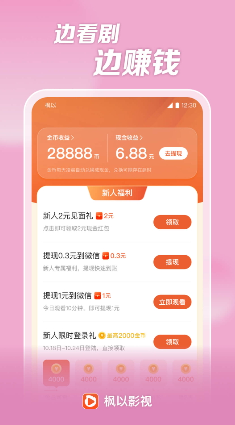 枫以视频图3