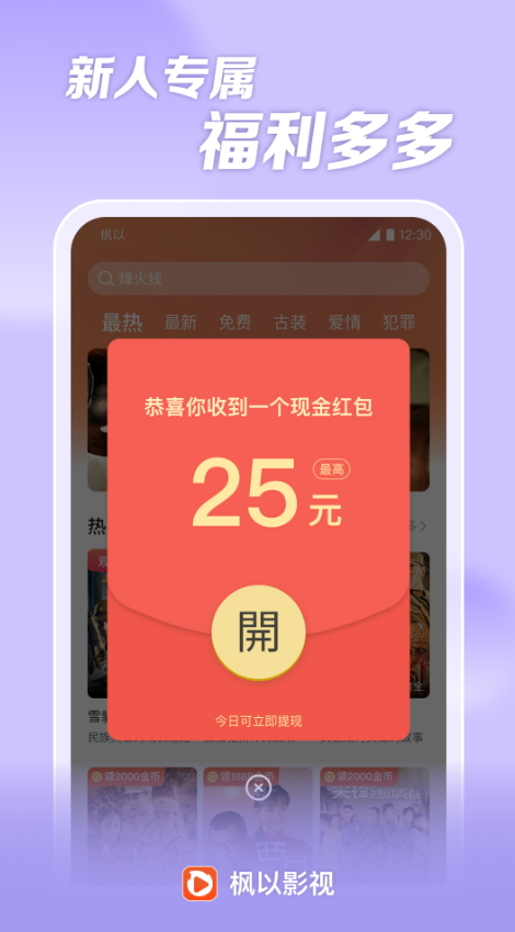 枫以视频图1