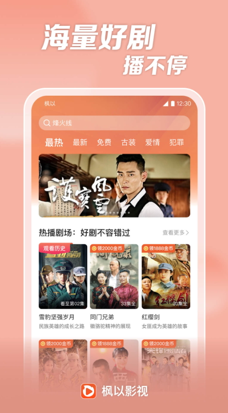 枫以视频图2