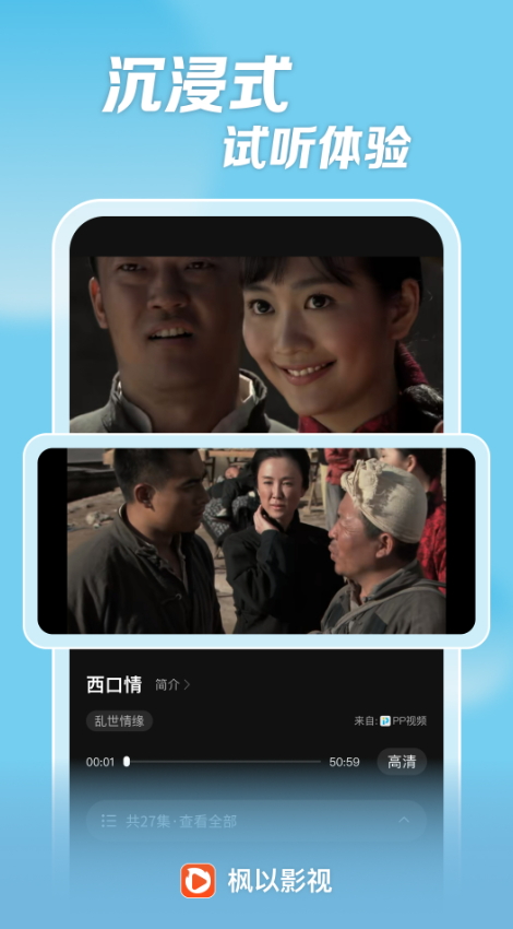 枫以视频图4