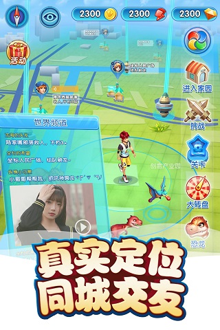 我的恐龙图2