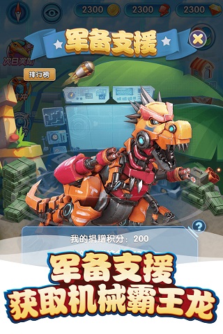 我的恐龙图3