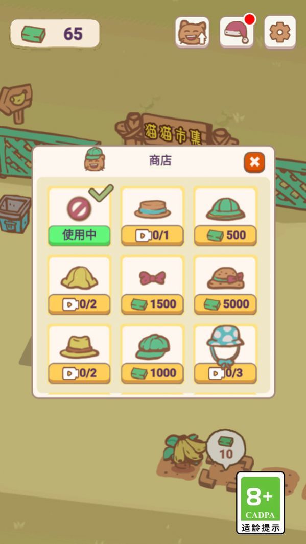 天选打工猫图2
