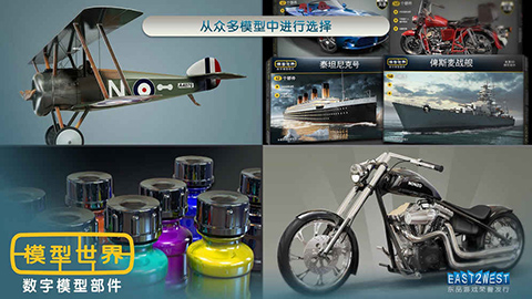 模型世界图3