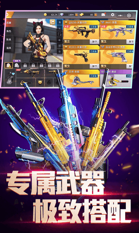 全民枪神：边境王者最新版图2