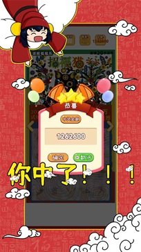 刮刮乐模拟器手机版图2