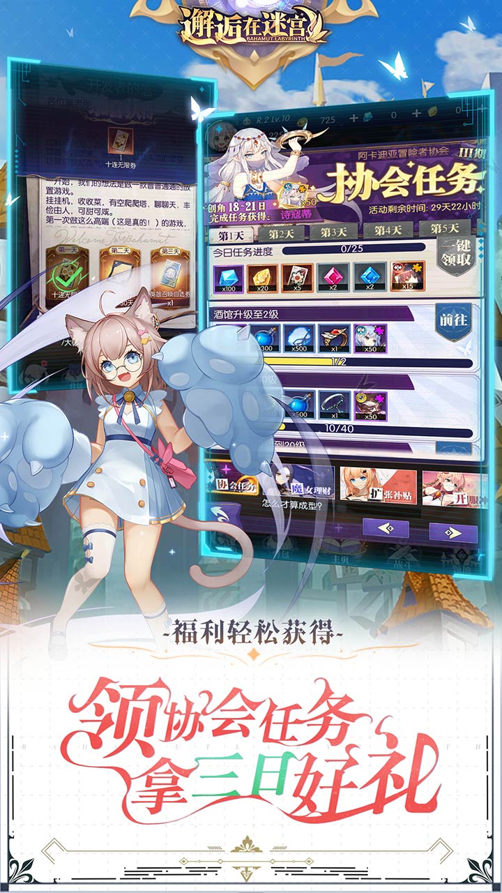 邂逅在迷宫(3)