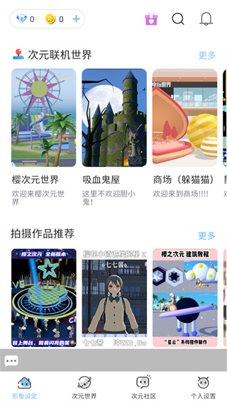 樱之次元图4