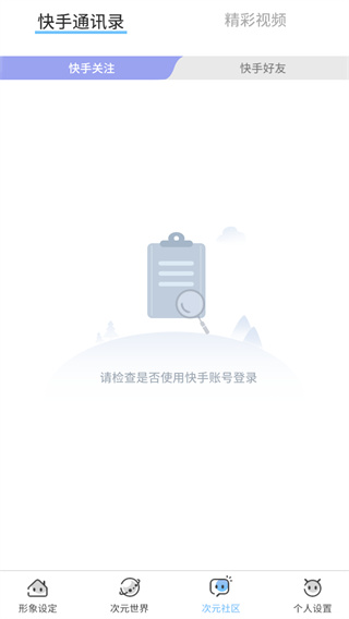 樱之次元图5