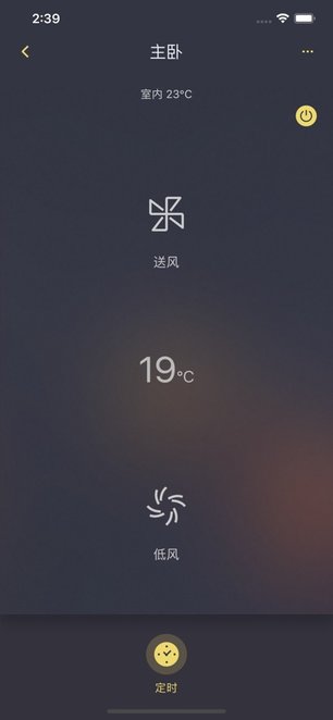 约克智慧家安卓免费版图4
