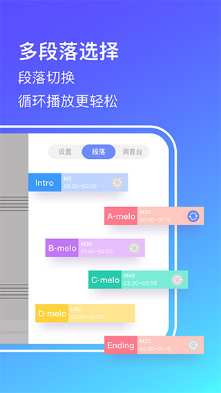 板凳音乐永久免费版(4)