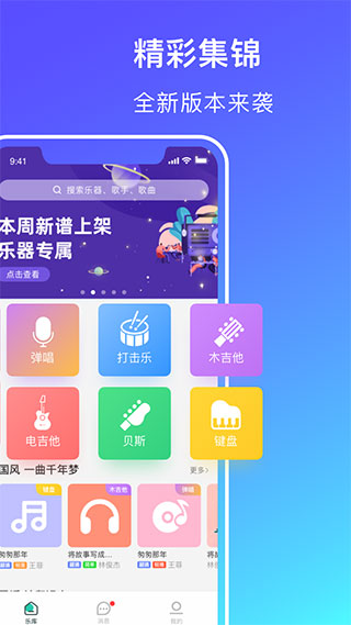 板凳音乐永久免费版(5)