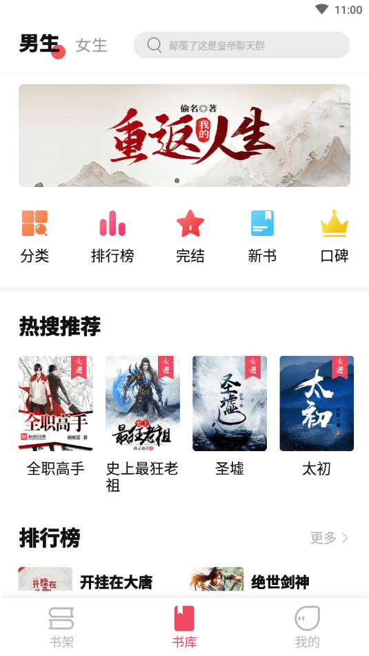 树莓阅读免广告版截图2