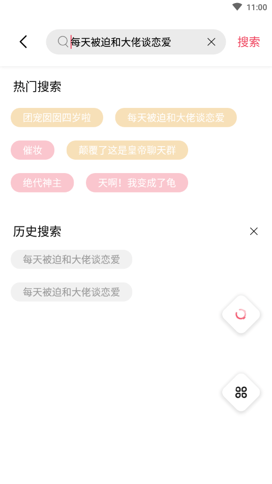 树莓阅读免广告版截图4