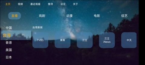 云达TV
