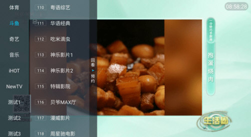 云达TV